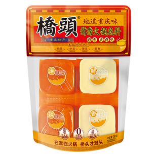 重庆桥头老火锅牛油底料一人小包装单人小块麻辣鸳鸯火锅360*5袋