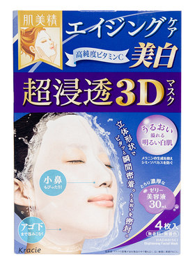 kracie日本进口深层亮白绿茶精华