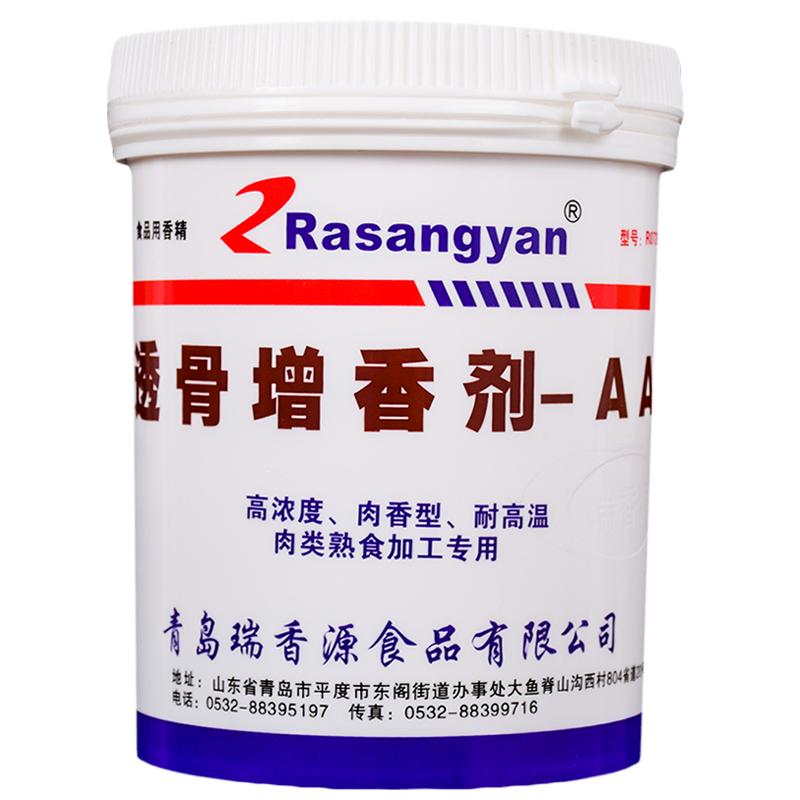 瑞香源透骨增香剂AA青岛商用R0726肉香乙基麦芽酚增香粉a料