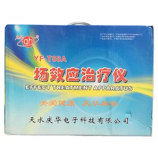 庆华场效应治疗仪T08A关节炎腰椎颈椎康复理疗仪家用多功能热疗