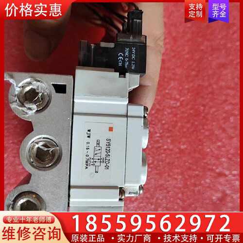 【询价】电磁阀 SY5120-5LZD-01适用
