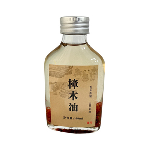 广西岭南源乡正宗樟木油古法蒸取天然老根樟木油精油广东特产樟油