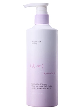维特丝水润嫩白香氛身体乳补水保湿滋润提亮肌肤美白保湿身体乳