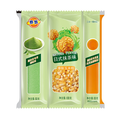 热烈商用三合一爆米花