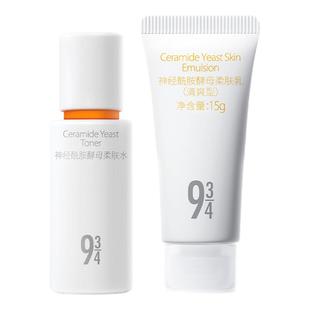 【百补15.9享】943水乳旅行磨皮水乳换季褪红舒敏抛光水乳控油