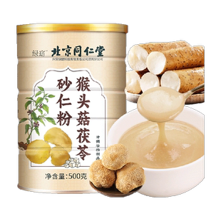 猴头菇茯苓砂仁粉养脾胃粉米糊营养稀流食即食早餐冲饮代餐送长辈
