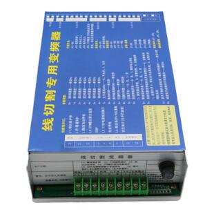 中走丝快走丝专用线切割变频器手控盒1.5KW通用款220包邮保修壹年