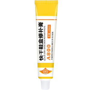 ABP快干鞋盒修复修补膏补伤膏