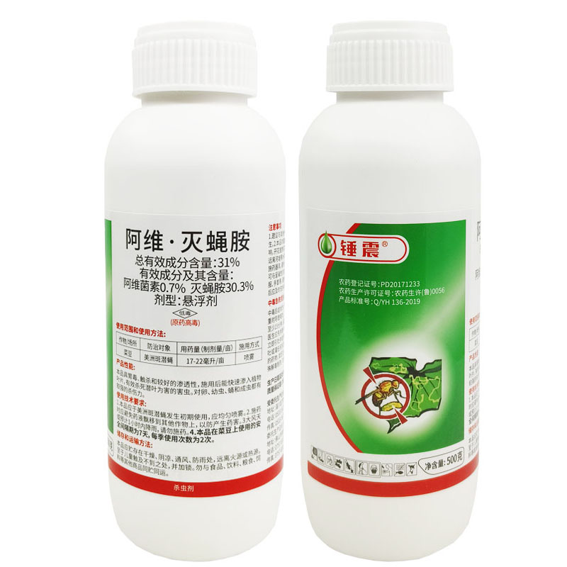 恒生锤震31%阿维·灭蝇胺悬浮剂菜豆蔬菜美洲斑潜蝇杀虫剂500克