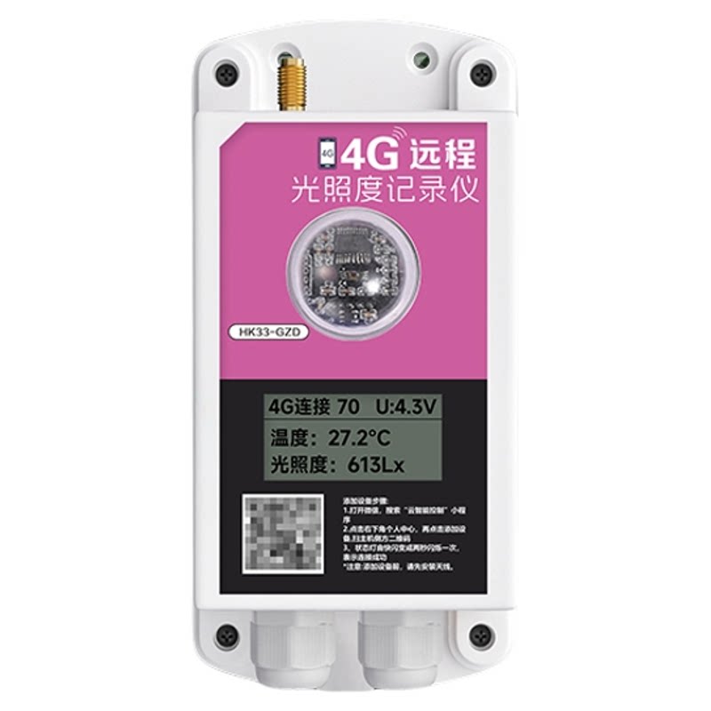 4G关照记录仪光照记录手机查看可联动点倒计时光照控制器采集设备