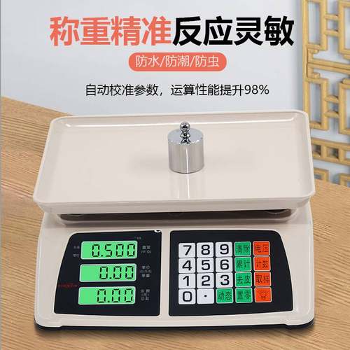 包邮申鑫30kg高精度精准家用商用电子秤称小型称称重工厂台秤卖菜