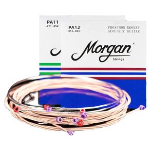 摩根吉他琴弦一套6根镀膜防锈吉他弦一弦单根民谣木吉他弦线全套