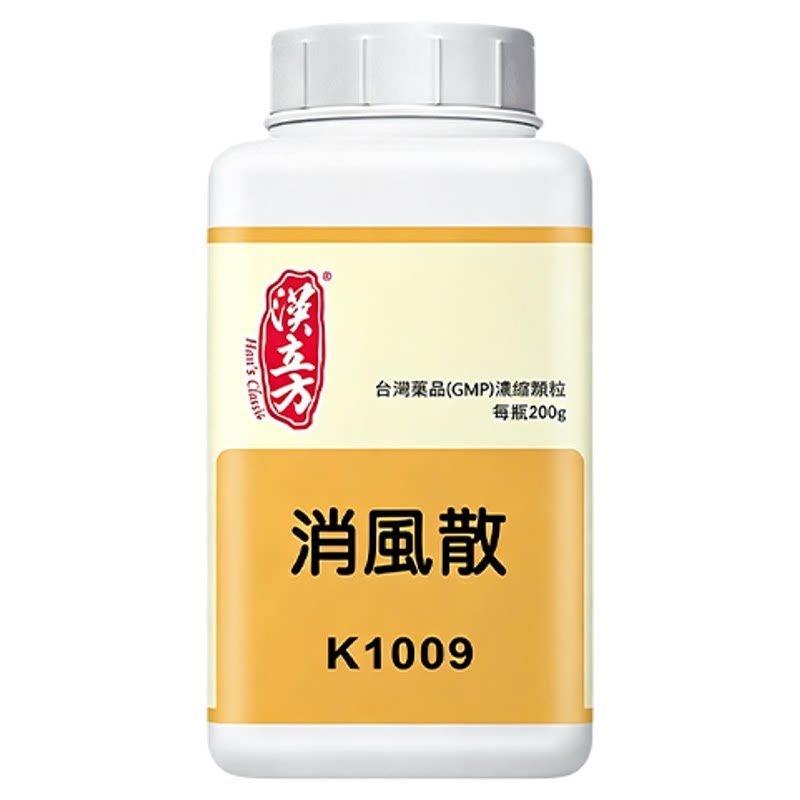 【香港直邮】汉立方消风散中成药颗粒疏风养血清热除湿瘙痒不止