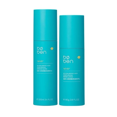 3.0泊本水乳套装6d玻尿酸保湿补水混干油皮姜黄素正品官方授权店