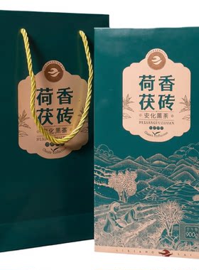 华莱健官方优质荷香900g安化黑茶