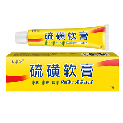 硫磺软膏20%浓度全身虱虫