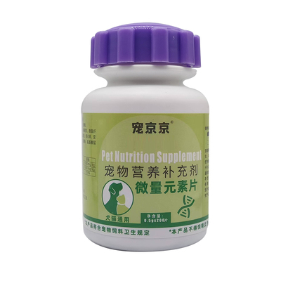 微量元素狗狗专用猫咪补充营养