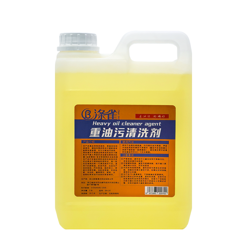 强力型挖掘机重油污工业机床除油剂工程机械设备油污专用清洗剂