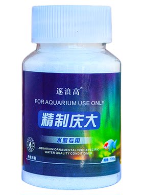 日本黄粉鱼药鱼用水族专用金鱼