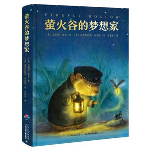 当当网正版童书 萤火谷的梦想家 一个孩子的诗园隧道的森林恶作剧奶奶冰龙瓦嘉达的自行车32秒12 小学生2-3-4-5-6年级阅读儿童文学