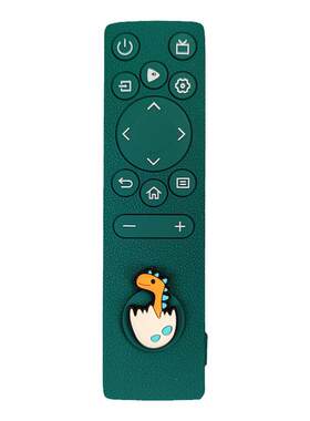适用海信电视CN3A75遥控器保护套