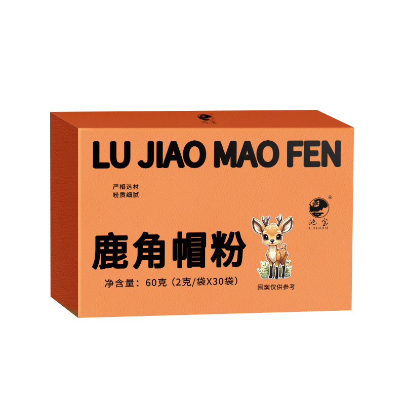 纯鹿角帽粉东北鹿场直发药房同款