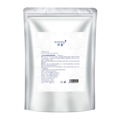 邦薇绿巨人蓝水妖软膜粉补水保湿