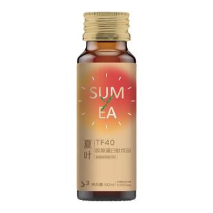 夏叶茶黄素胶原蛋白肽液态饮玻尿酸口服液树莓味小橙瓶透明质酸钠