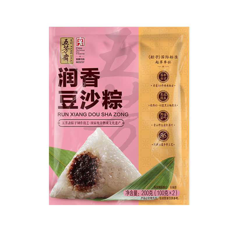 五芳斋礼袋装端午节嘉兴甜粽子