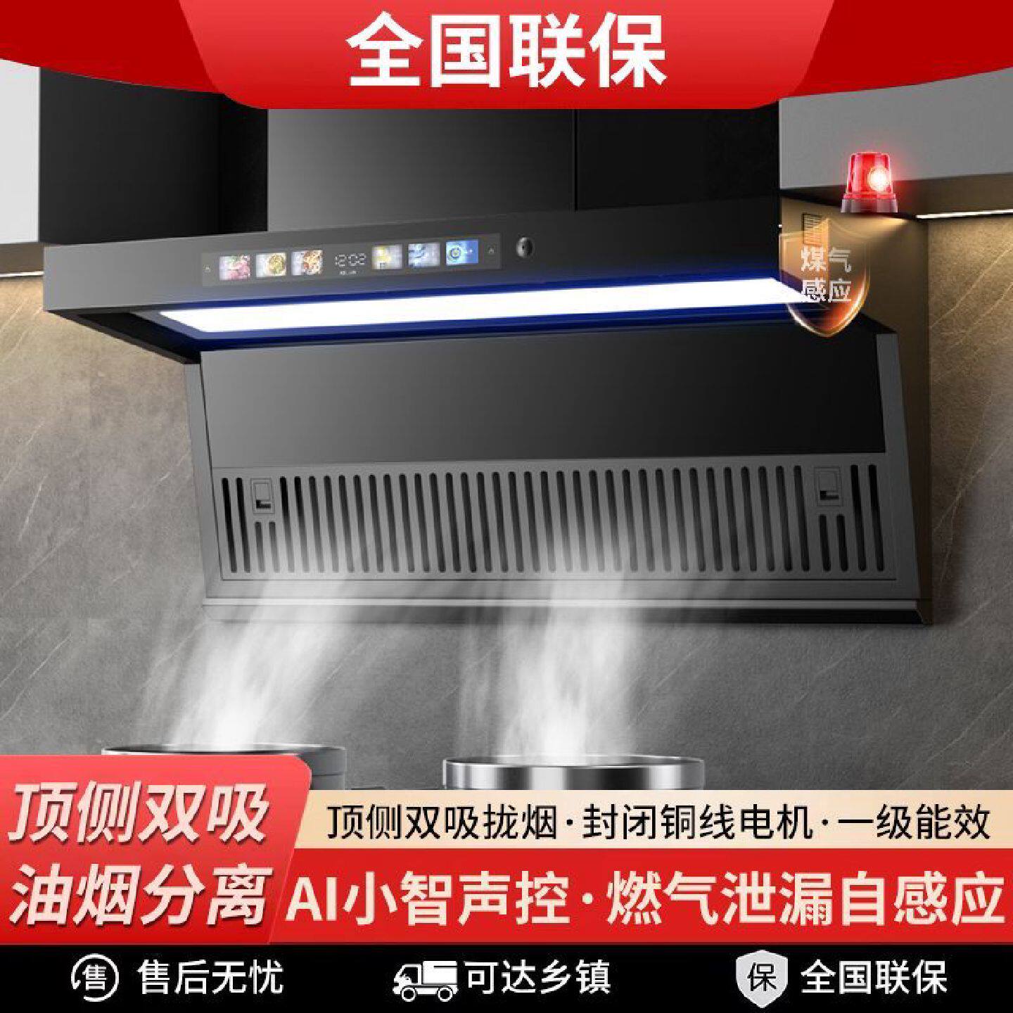 小霸王抽油烟机厨房家用顶侧双吸免清洗大吸力变频吸油烟机铜电机