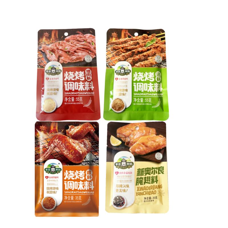 草原阿妈烧烤撒料煨肉腌料家用烧烤沾料香辣烤肉孜然粉调料蘸料