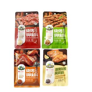 草原阿妈烧烤撒料煨肉腌料家用烧烤沾料香辣烤肉孜然粉调料蘸料