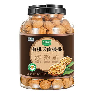 九月的诗云南有机野生薄皮核桃1.4kg*1罐原味带壳坚果零食旗舰店