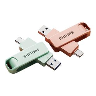 飞利浦正品u盘typec双接口手机电脑两用usb大容量高速扩容手机u盘