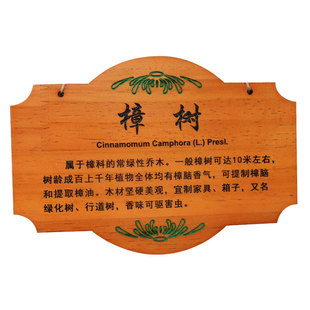 定制实木树牌挂牌树木认养牌园林绿化创意标识牌树名牌简介牌定做