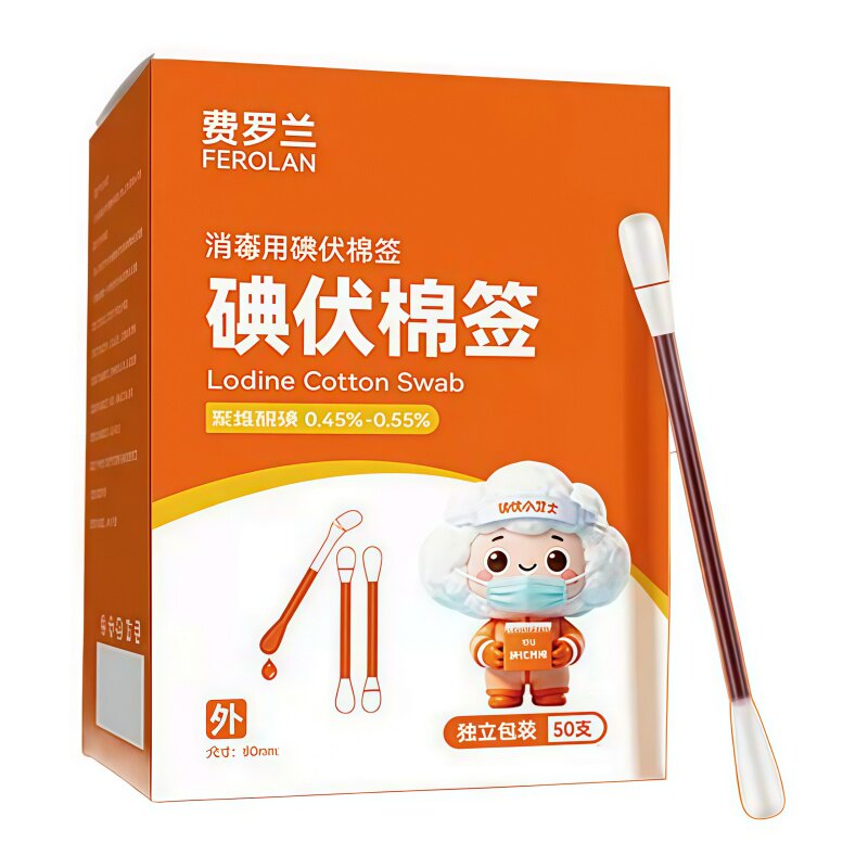 碘伏棉签独立包装便携家用