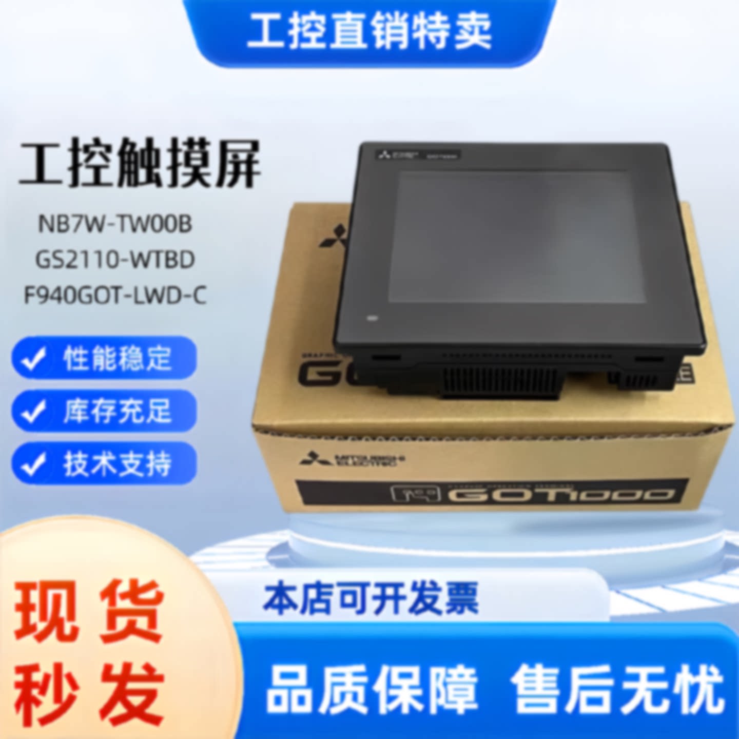 议价触摸屏A951GOT-SBD/LBD-M3/A950GOT-LBD,A953GOT-SBD/TBD-M3