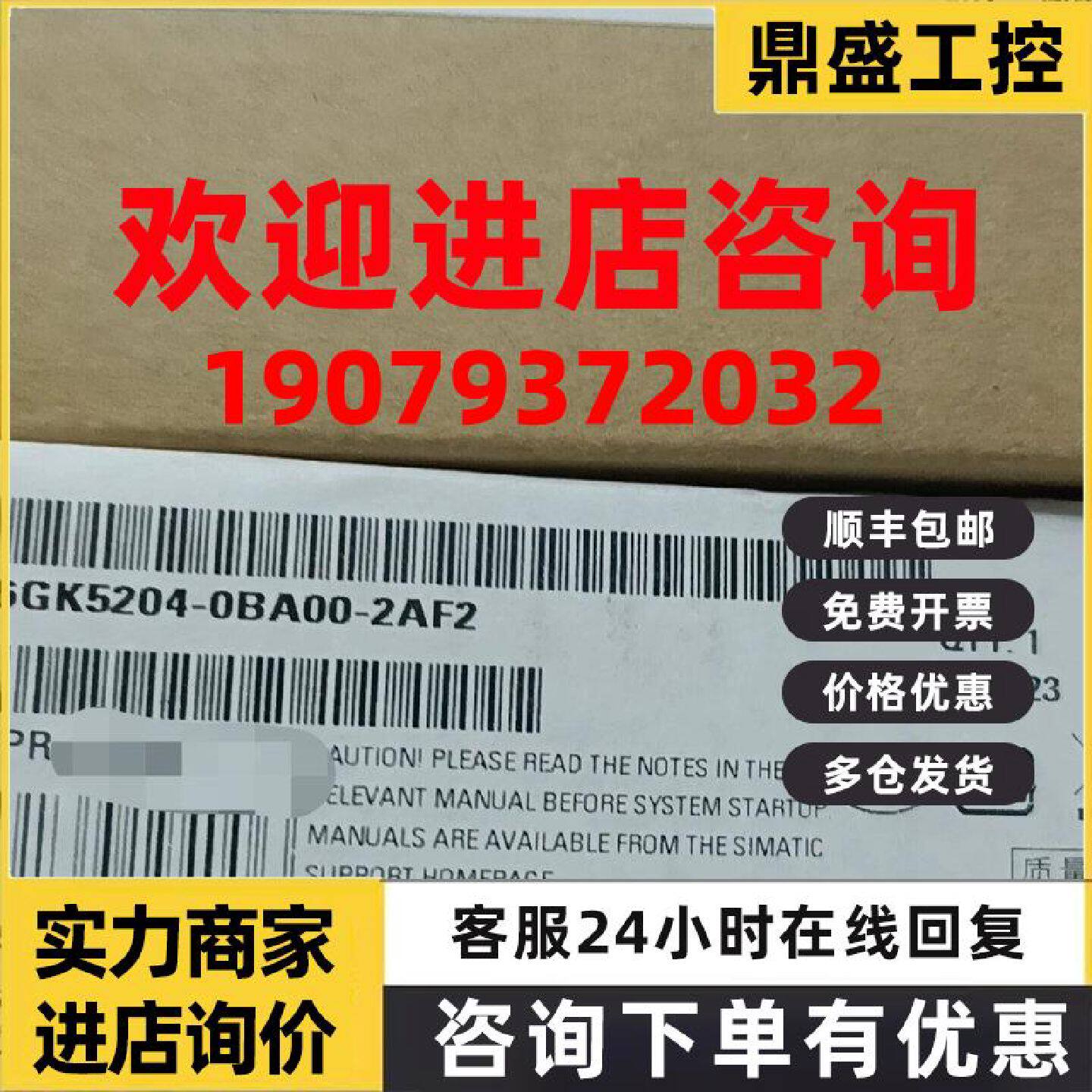 议价6GK5204-0BA00-2AF2西门子交换机全新原装6GK52040BA002AF2