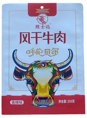 胜士达风干牛肉干呼伦贝尔原味