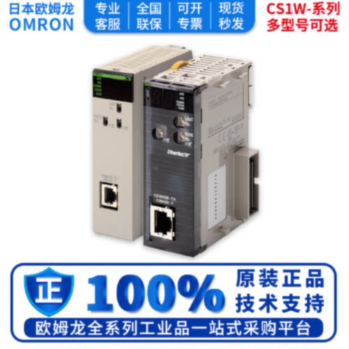 议价欧姆龙PLC模块 CS1W-DA041 DA08V DA08C EIP21 BI103 BC103 C