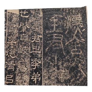 东汉 王舍人碑 书法字画隶书碑帖真迹高清微喷仿古临摹字帖复制品