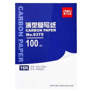 【100张】得力复写纸a4包邮16k复写纸蓝色32k红色手写收据复写纸48k复刻纸16开双面过底纸印蓝纸