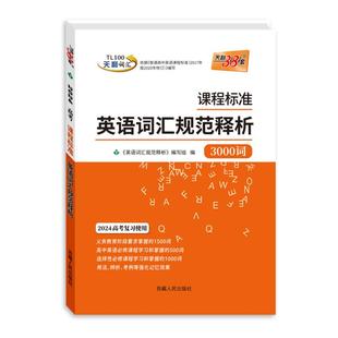 【浙江专用】2026天利38套新中考浙江省试题精粹试卷汇编语文数学英语科学历史与社会法治牛皮初中三总复习各地市历年真题模拟必刷