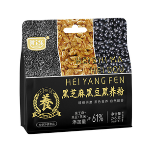 阿宝乐黑芝麻黑豆黑养粉245g冲泡成糊状代餐速食营养早餐独立包装