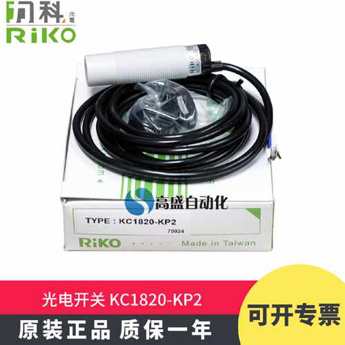 议价正品 RIKO力科 KC1820-KP2 KC3035-KP2电容式接近开关感测器