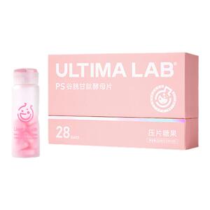 ultimalab究护小粉瓶 谷胱甘肽全身去黄亮白淡斑熬夜女内调好睡
