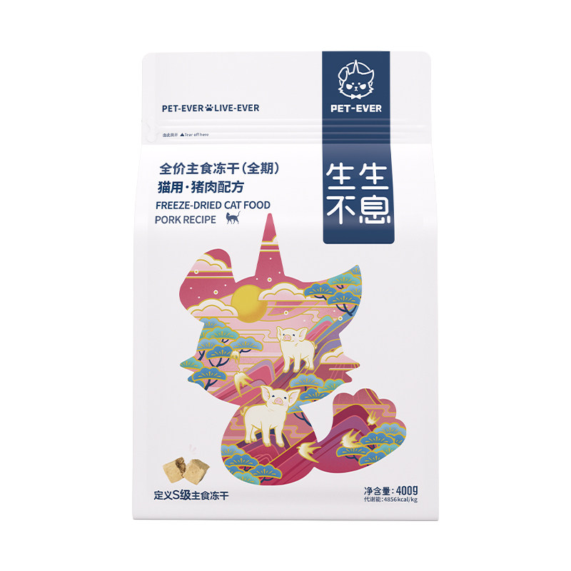 生生不息主食冻干全价全阶段