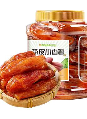 鲜记带皮小香薯地瓜干红薯干