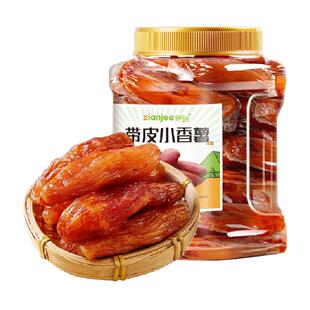 鲜记低脂红薯干带皮小香薯天然地瓜干即食果干零食独立真空装