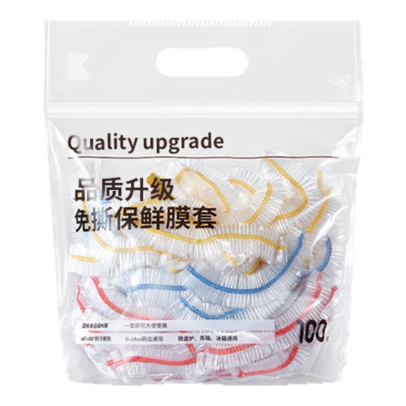 食品级一次性保鲜膜套冰箱保鲜罩微波炉专用剩菜饭套保鲜袋保鲜膜